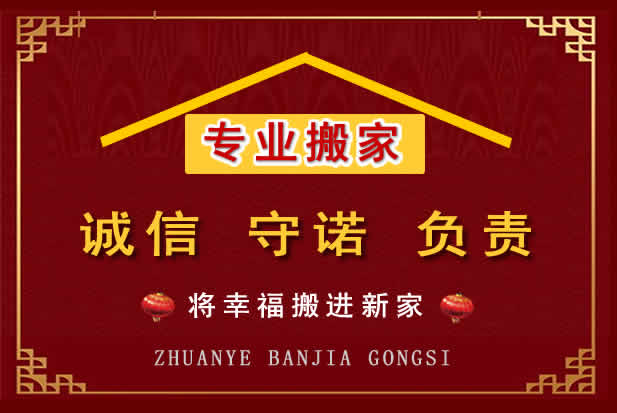 萍乡搬家电话