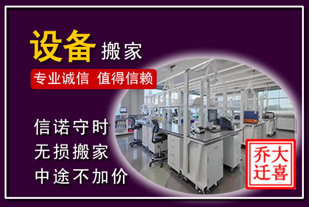 萍乡仪器设备搬运